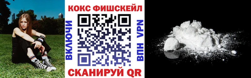 Cocaine FishScale Костомукша