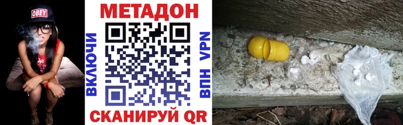 МЕТАДОН мёд хочу Костомукша